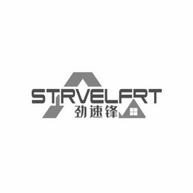 劲速锋;STRVELFRT