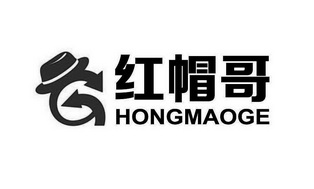 红帽哥;HONGMAOGE