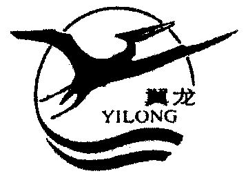 翼龙;yilong