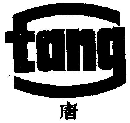 唐;tang