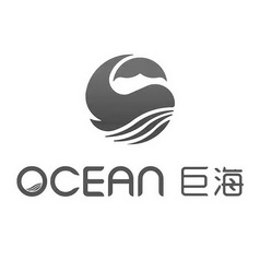 巨海;OCEAN