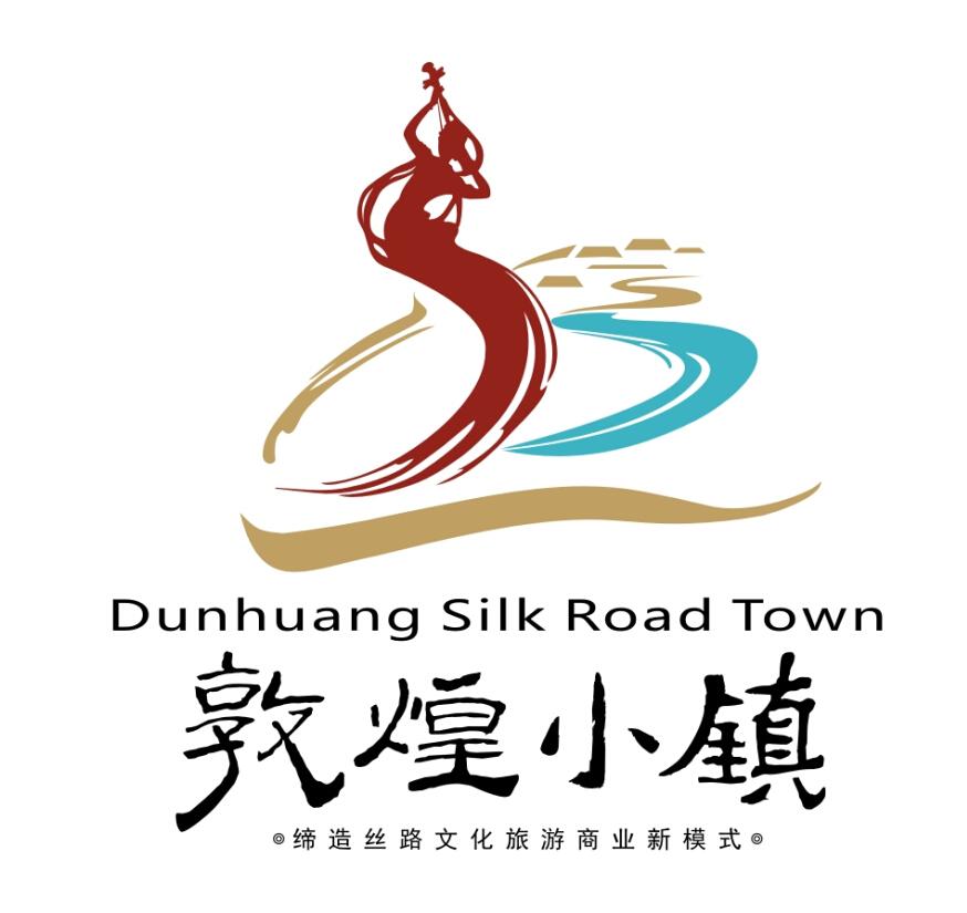 敦煌小镇 缔造丝路文化旅游商业新模式 DUNHUANG SILK ROAD TOWN;DUNHUANGSILKROADTOWN