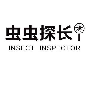 虫虫探长;INSECT INSPECTOR