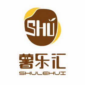 薯乐汇;SHU