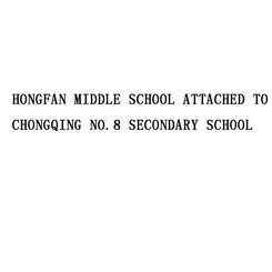 HONGFAN MIDDLE SCHOOL ATTACHED TO CHONGQING NO.8 SECONDARY SCHOOL;HONGFAN MIDDLE SCHOOL ATTACHED TO CHONGQING NO8 SECONDARY SCHOOL