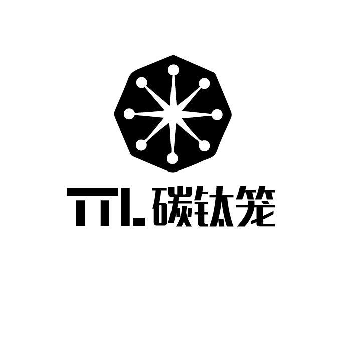 碳钛笼 TTL;TTL