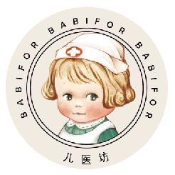 儿医坊 BABIFOR BABIFOR BABIFOR;BABIFOR BABIFOR BABIFOR