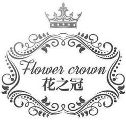 花之冠 FLOWER CROWN;FLOWER CROWN