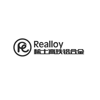 稀土高铁铝合金 REALLOY;REALLOY