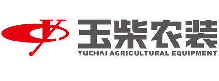 玉柴农装;YUCHAI AGRICULTURAL EQUIPMENT