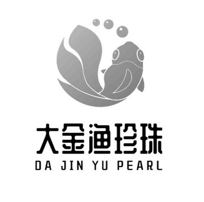 大金渔珍珠;DA JIN YU PEARL