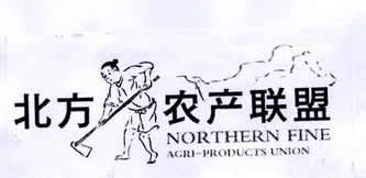 北方农产联盟 NORTHERN FINE AGRI-PRODUCTS UNION;NORTHERN FINE AGRIPRODUCTS UNION