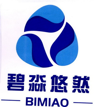 碧淼悠然;BIMIAO