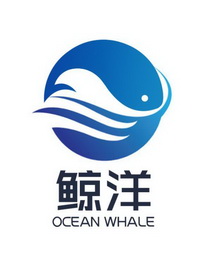 鲸洋;OCEANWHALE