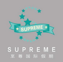 至尊国际假期 SUPERME;SUPERME