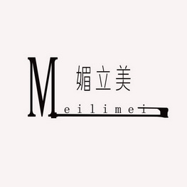 媚立美;MEILIMEI