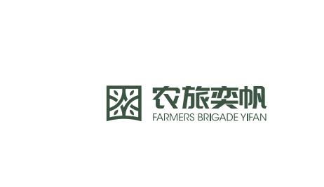 农旅奕帆 FARMERS BRIGADE YIFAN;FARMERSBRIGADEYIFAN