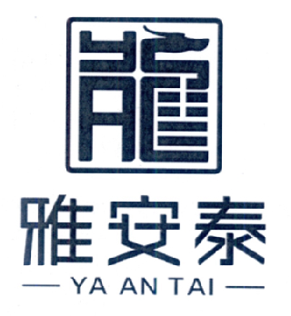 雅安泰;YA