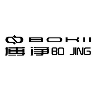 博净;BOKII