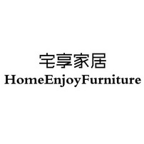 宅享家居 HOMEENJOYFURNITURE;HOMEENJOYFURNITURE