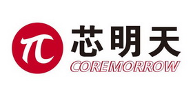 兀 芯明天 COREMORROW;COREMORROW