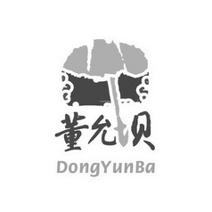 董允坝;DONGYUNBA