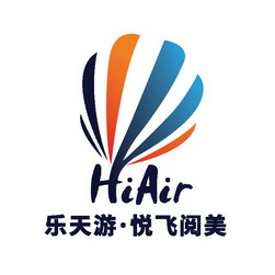 乐天游·悦飞阅美 HIAIR;HIAIR