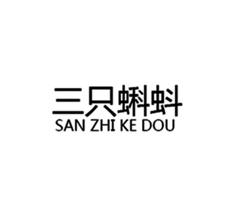 三只蝌蚪;SANZHIKEDOU