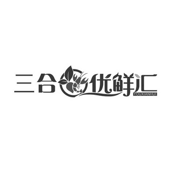 三合优鲜汇;YOUXIANHUI