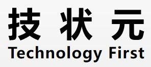 技状元;TECHNOLOGY FIRST