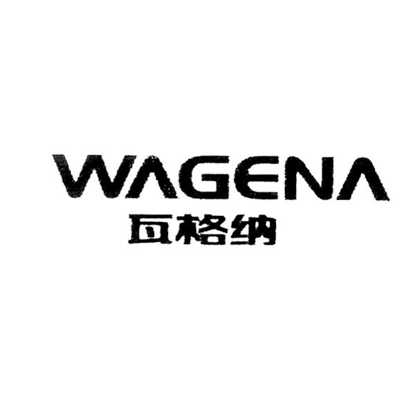 瓦格纳;WAGENA