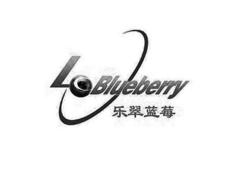 乐翠蓝莓 L BLUEBERRY;L BLUEBERRY