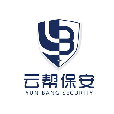 云帮保安;YUN BANG SECURITY