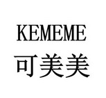 可美美  KEMEME;KEMEME