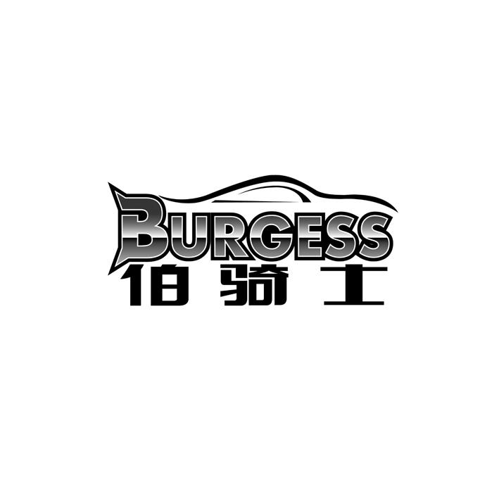 伯骑士 BURGESS;BURGESS