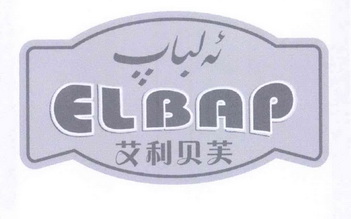 艾利贝芙;ELBAP