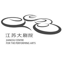 江苏大剧院 JIANGSU CENTRE FOR THE PERFORMING ARTS;JIANGSU CENTRE FOR THE PERFORMING ARTS