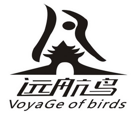 远航鸟 VOYAGE OF BIRDS;VOYAGEOFBIRDS