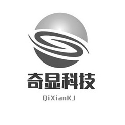 奇显科技 QIXIANKJ;QIXIANKJ