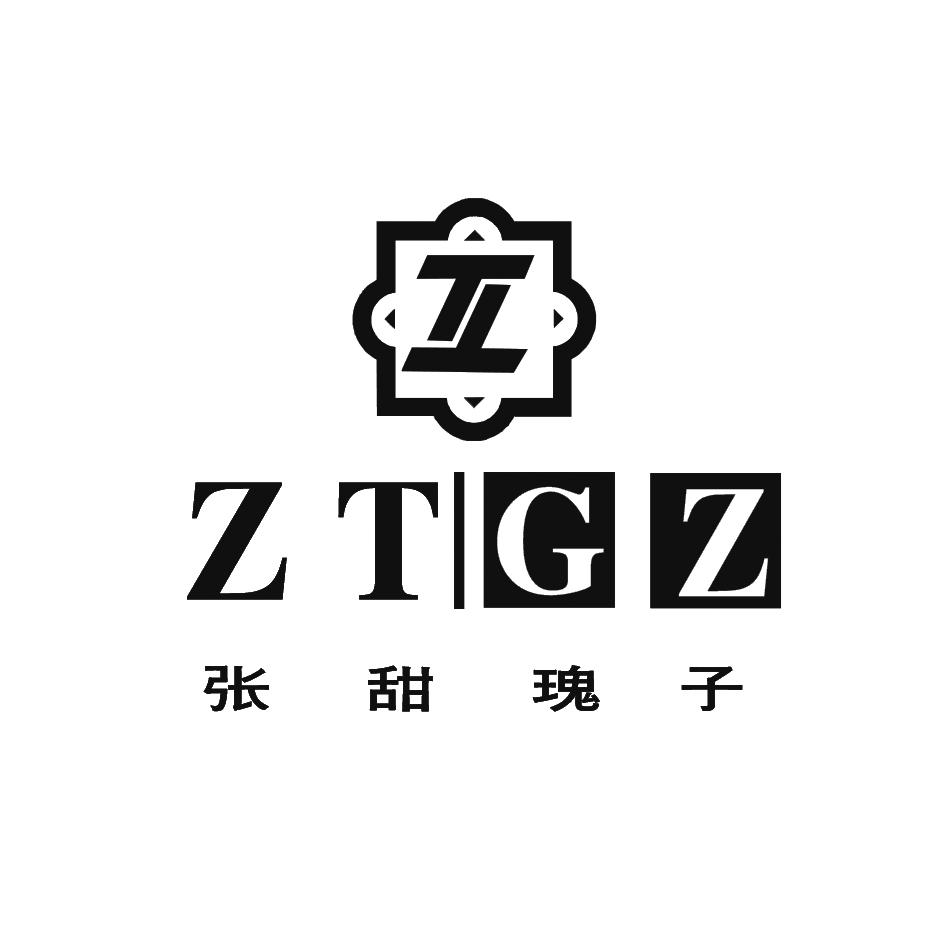 张甜瑰子 ZTGZ;ZTGZ