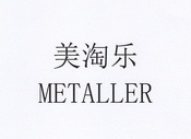 美淘乐 METALLER;METALLER