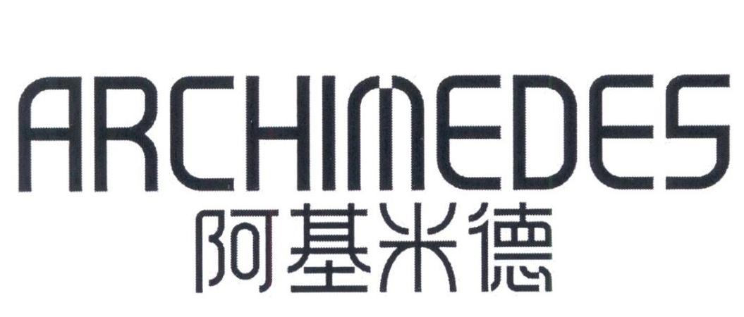 阿基米德 ARCHIMEDES;ARCHIMEDES