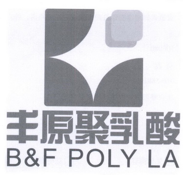 丰原聚乳酸;B F POLY LA