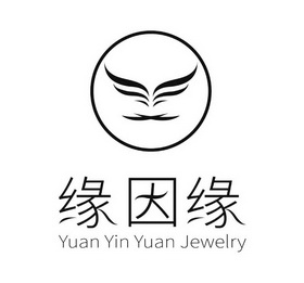 缘因缘;YUAN YIN YUAN JEWELRY