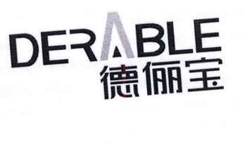 德俪宝 DERABLE;DERABLE