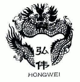 弘伟;HONG WEI;HONG WEI