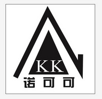 诺可可;KK