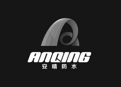 安晴防水 ANQING;ANQING