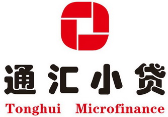 通汇小贷;TONGHUI MICROFINANCE