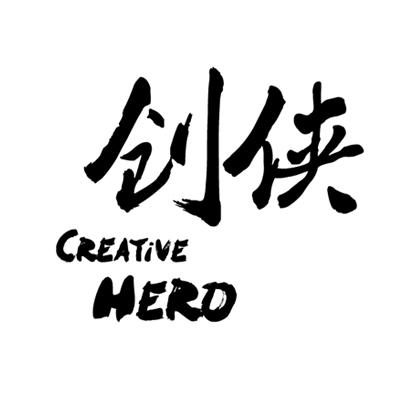 创侠 CREATIVE HERO;CREATIVE HERO